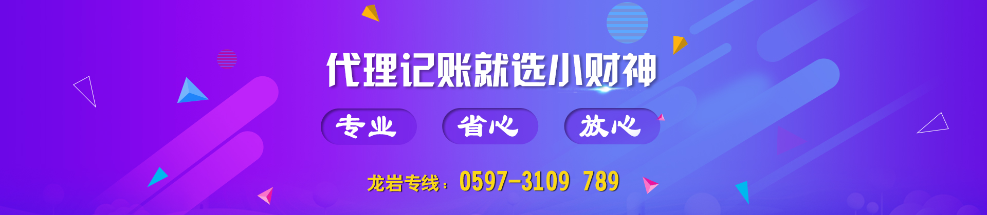 将乐县代理记账